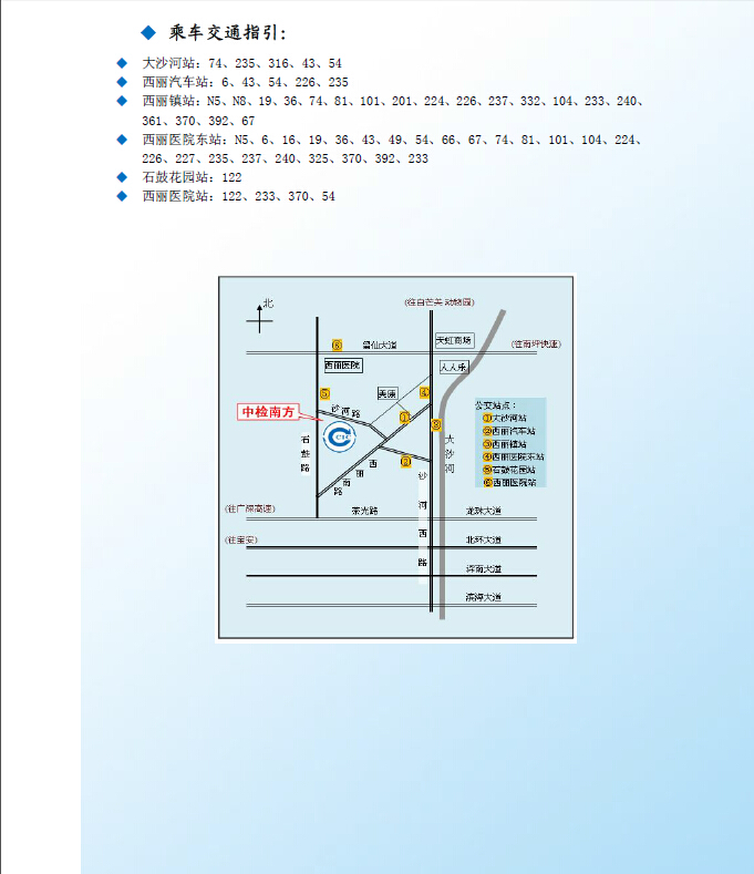 GCF认证及EN 300328 V1.9.1新版标准研讨会邀请函(图3)