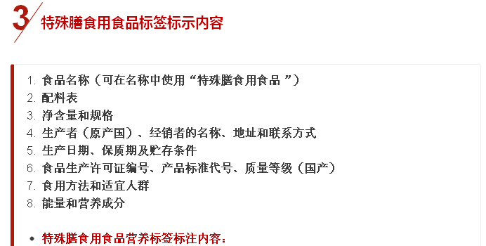 爱玩儿文字游戏的食品标签，我们该如何识别？(图4)