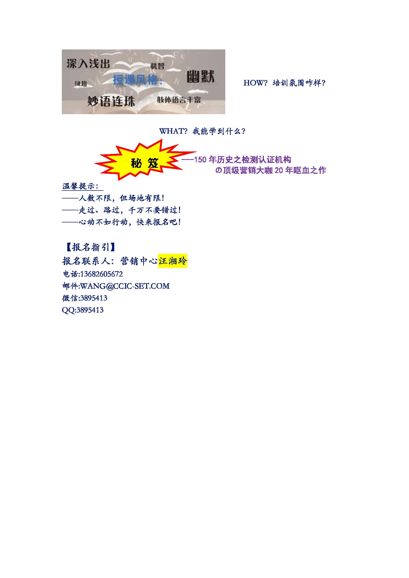 中检南方学院第一课---吕岳宪认证服务营销讲座火热报名中(图2)